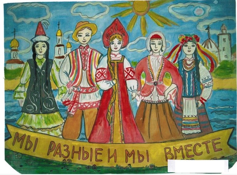 Дружба народов России рисунок