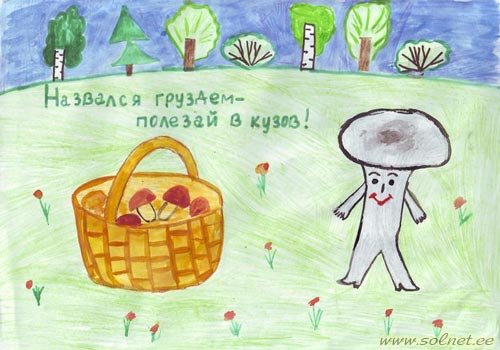 Детские рисунки к пословицам и поговоркам
