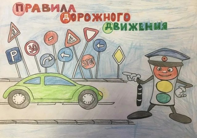 Рисунок на тему ППД