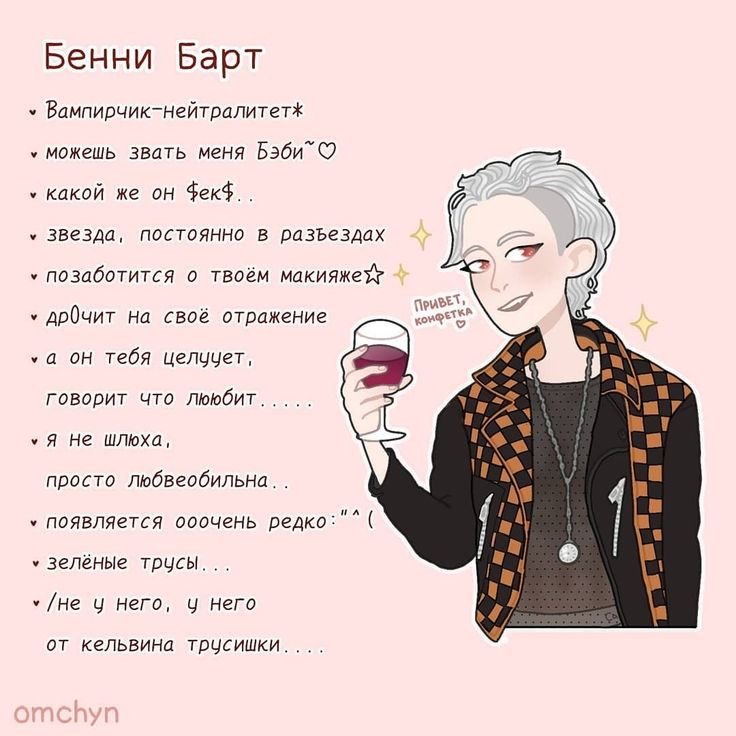 Рождённая луной бенни барт