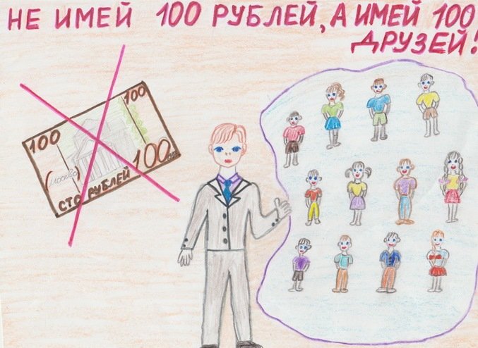 Рисунок на тему пословицы