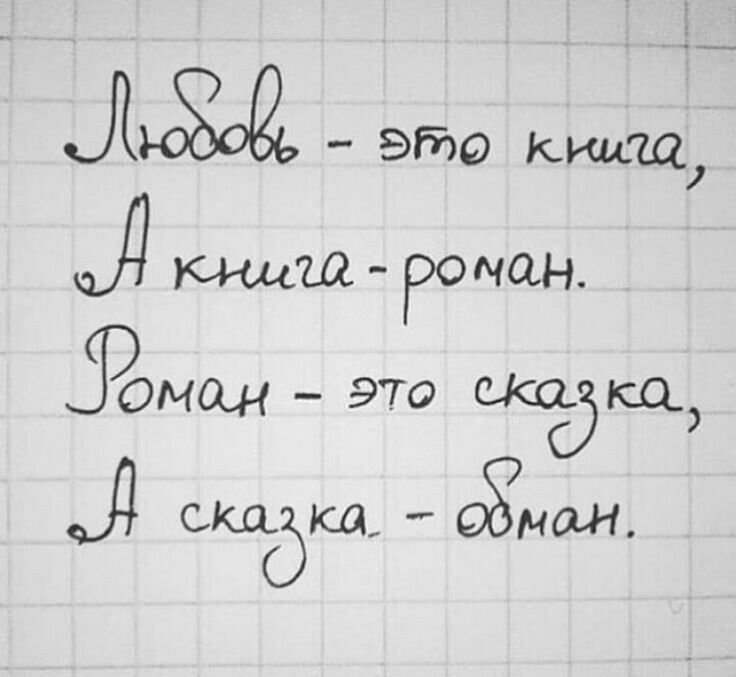 Красивые фразы в личный дневник