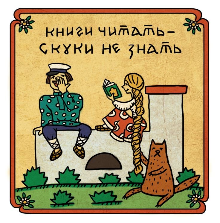 Пословицы и поговорки в картинках