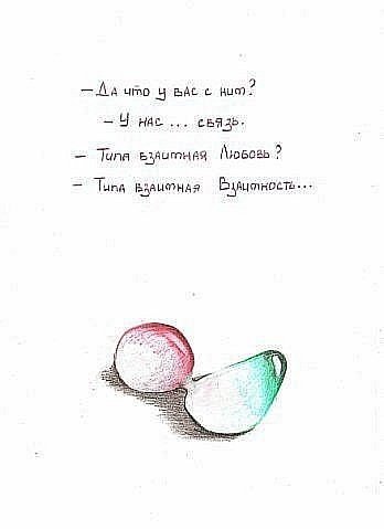 Рисунки с Цитатами