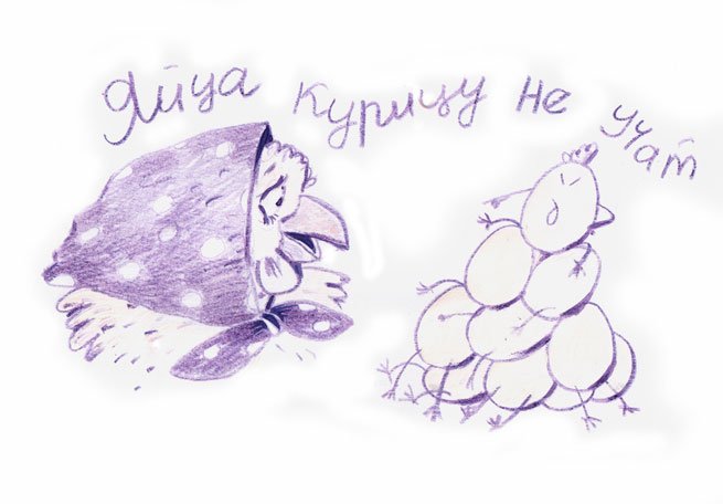 Нарисовать пословицу