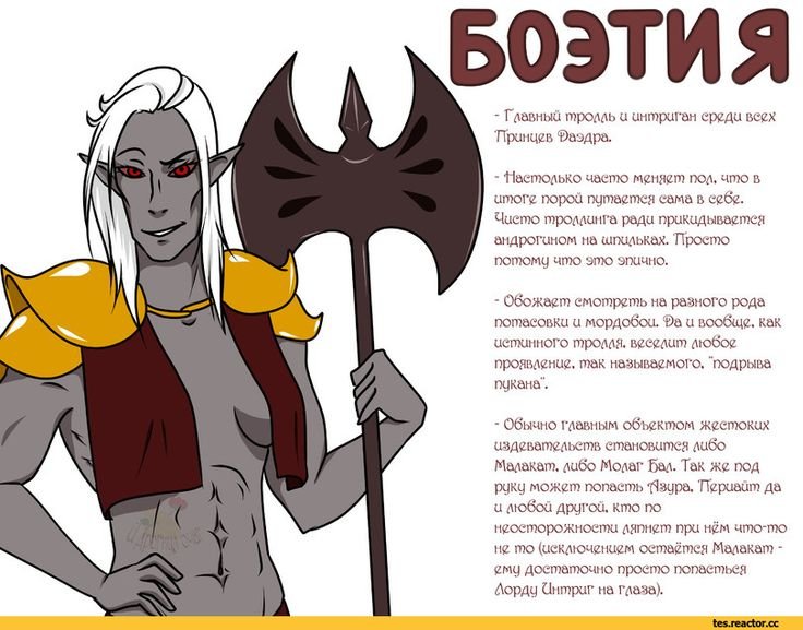 Принцы даэдра арт