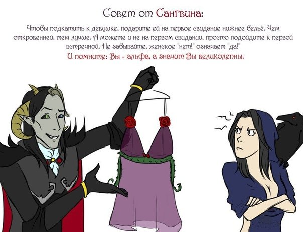 Принцы даэдра Сангвин