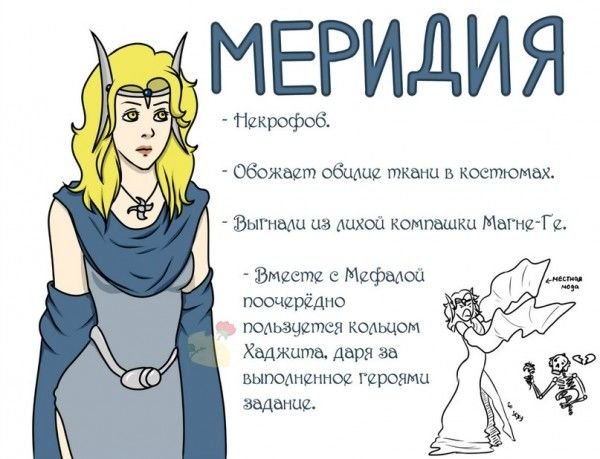 Принцы даэдра намира
