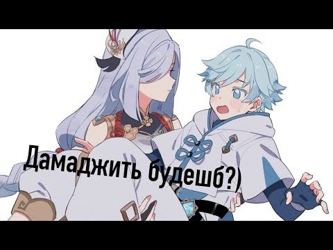 Шень Хе и Чунь Юнь