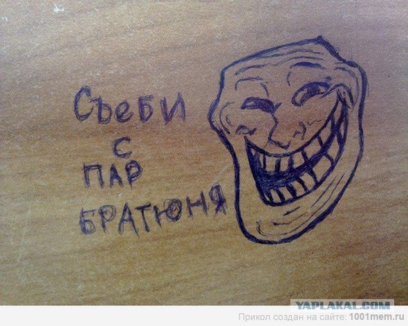 Парта рисунок