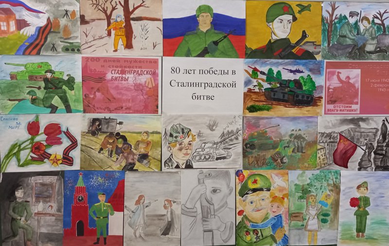 80 Лет битвы под Сталинградом