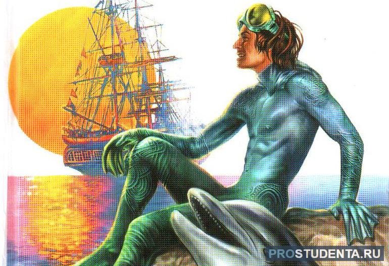 Ихтиандр человек-амфибия арт
