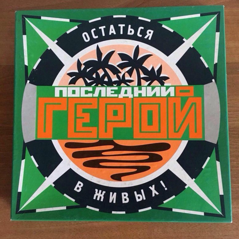 Последний герой игра
