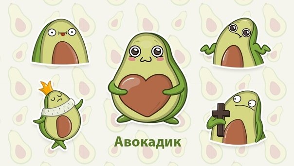 Бумажные сюрпризы авокадо
