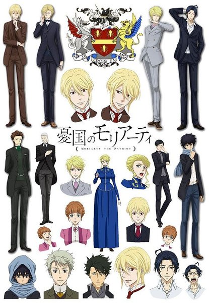 Аниме Yuukoku no Moriarty Шерлок