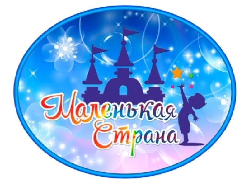 Маленькая Страна
