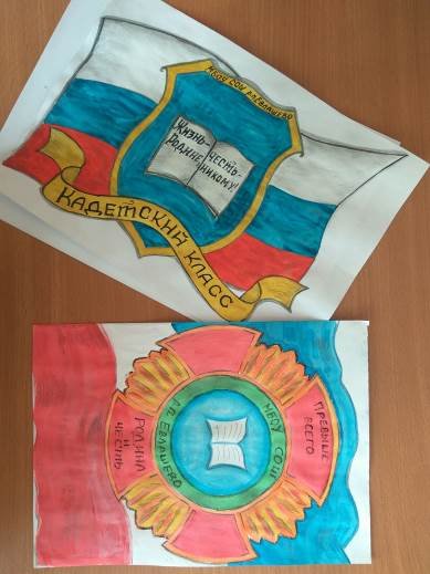 Герб кадетского класса
