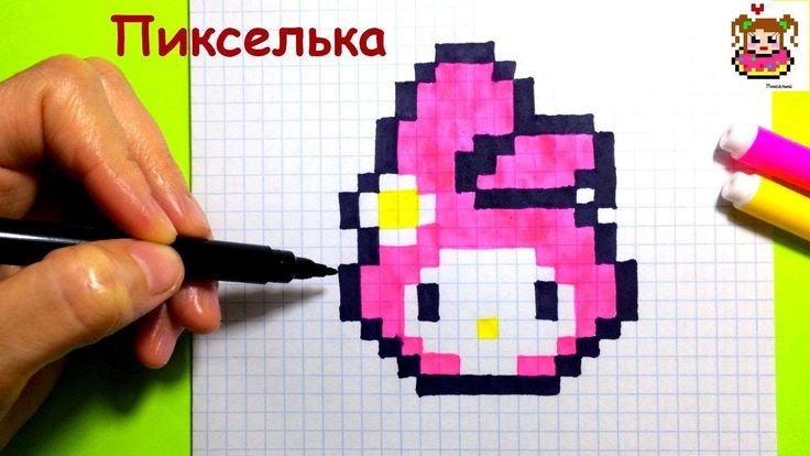 Рисование по клеточкам в тетради пикселька