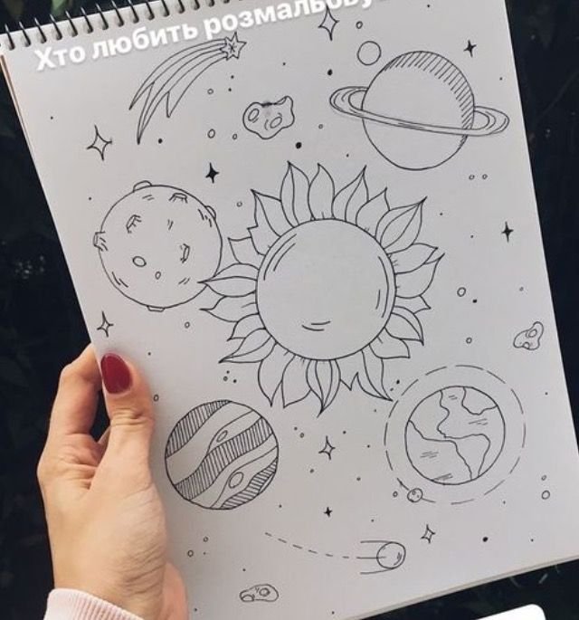 Космические картинки для срисовки