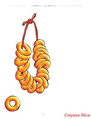 Бублики на веревке