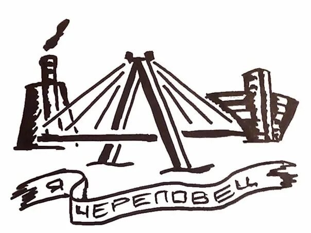 Череповец Октябрьский мост силуэт