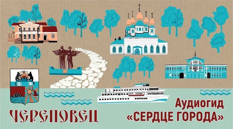 Рисунок города Череповца