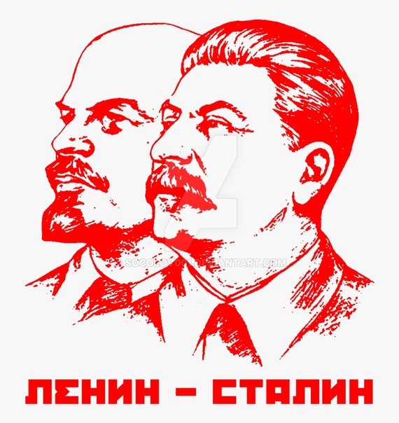 Маркс Энгельс Ленин Сталин 1 май