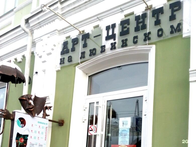 Арт театр на Любинском в Омске