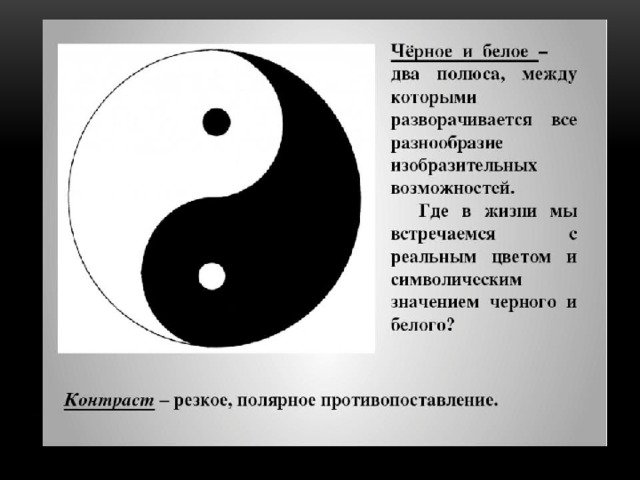 Ритм пятен композиция