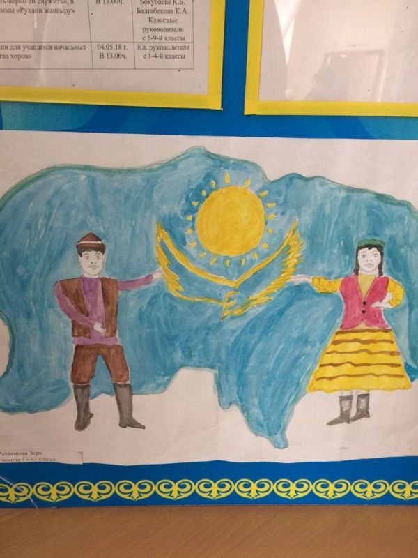 Детский рисунок на тему Казахстан