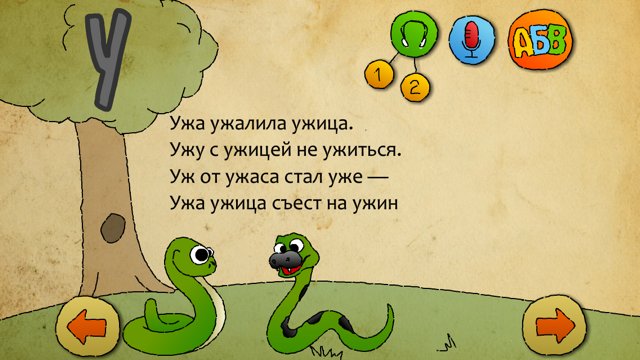 Веселые скороговорки