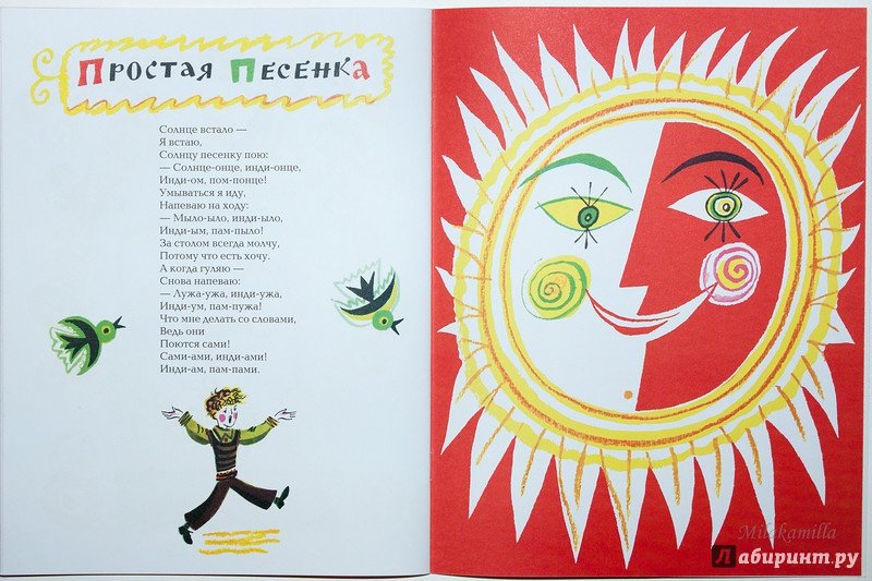 Нарисуй иллюстрацию к стихотворению Тяпы ляпы