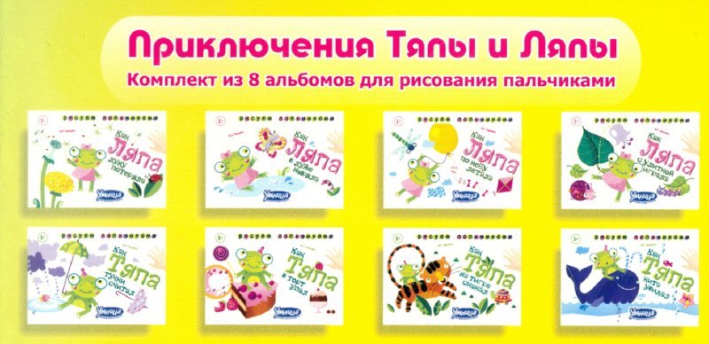 Нарисовать иллюстрацию к стихотворению Тяпы ляпы