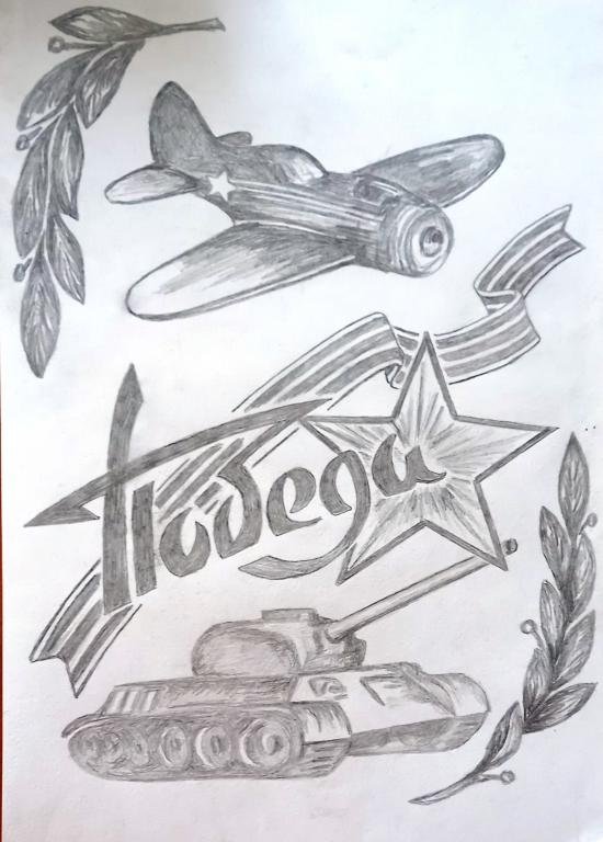 Рисунок на тему оружие Победы