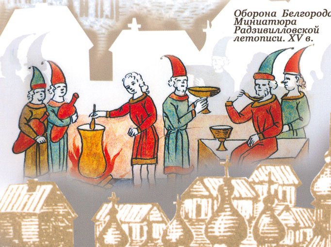 Сказание о Белгородском киселе