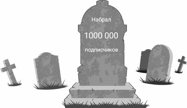 Могильный камень на белом фоне