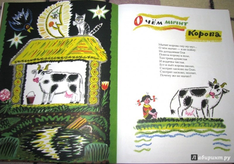 Иллюстрация к стиху Тяпы ляпы Кудрявцева