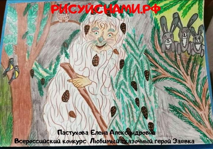 Лесной дед рисунок
