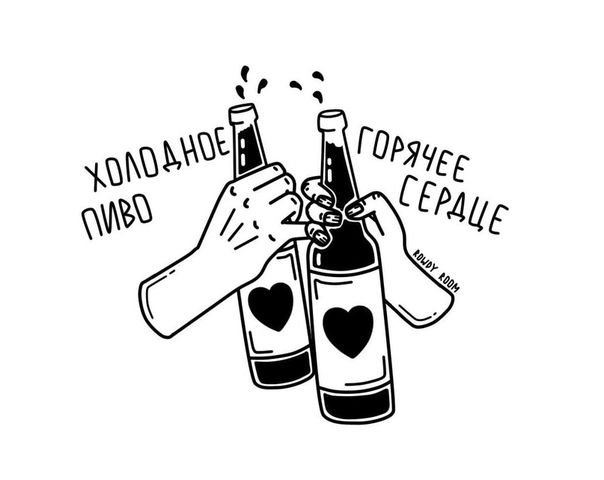 Тату пиво эскиз