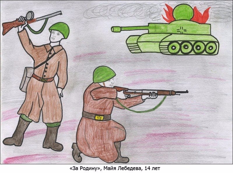 Простые рисунки на тему война
