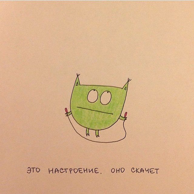 Рисунки для поднятия настроения