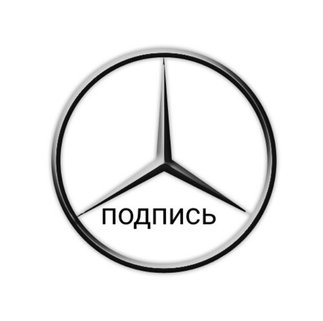 Значок мерса