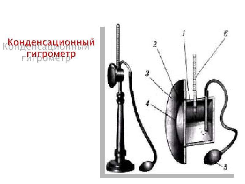 Гигрометр Ламбрехта схема