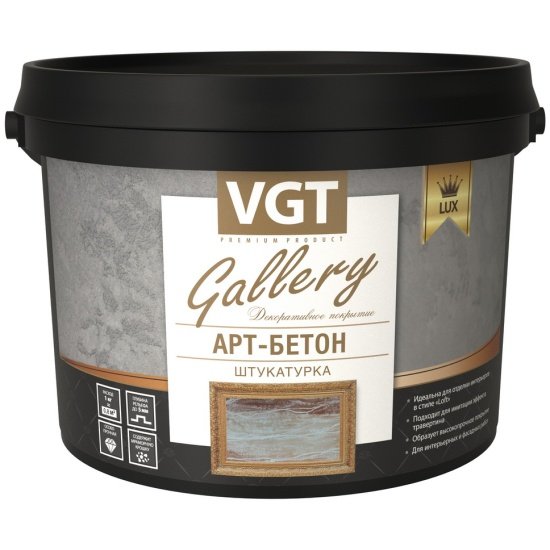 Vgt gallery штукатурка арт бетон