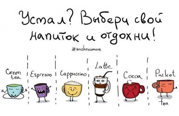 Объявление хорошего настроения