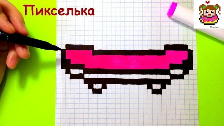 Рисунки в клеточку