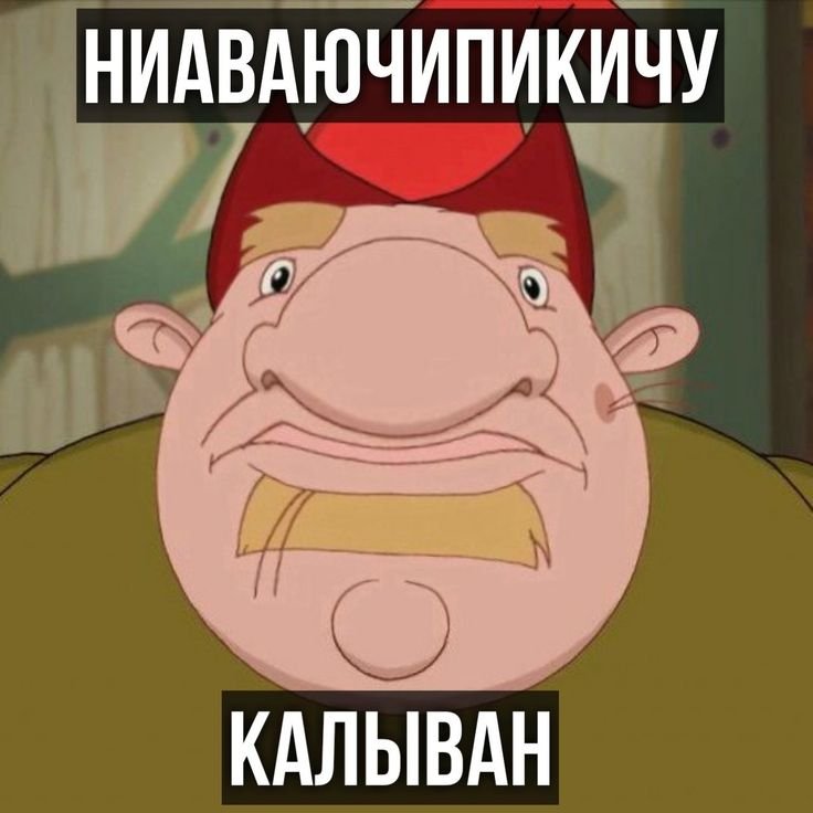 Приколы про Колывана