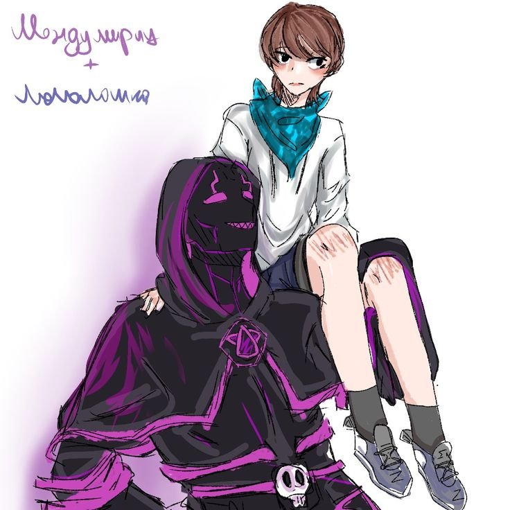 Джодах и лололошка арты