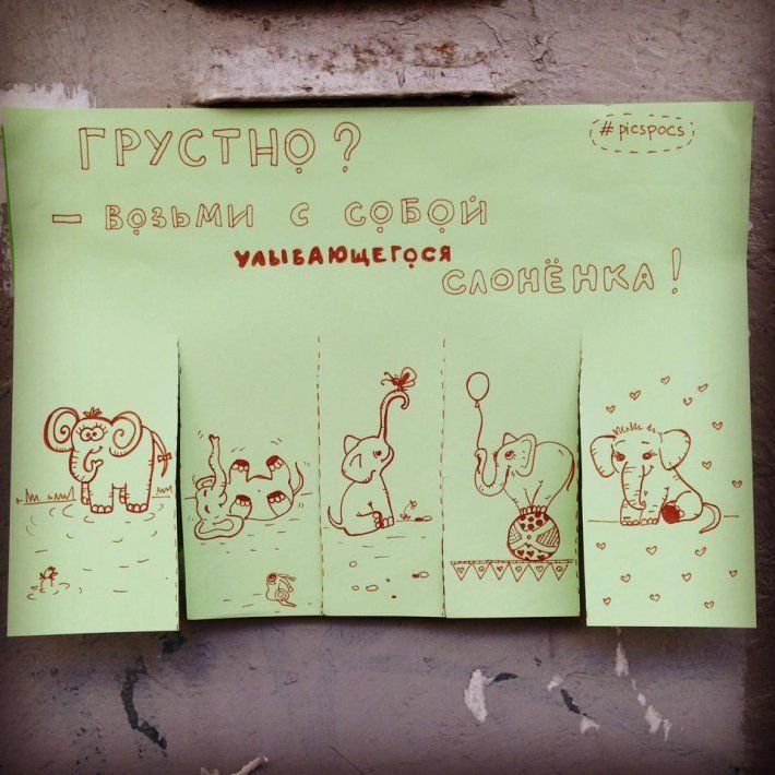 Рисунки для поднятия настроения