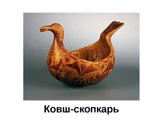 Ковш скопкарь ковш конюх